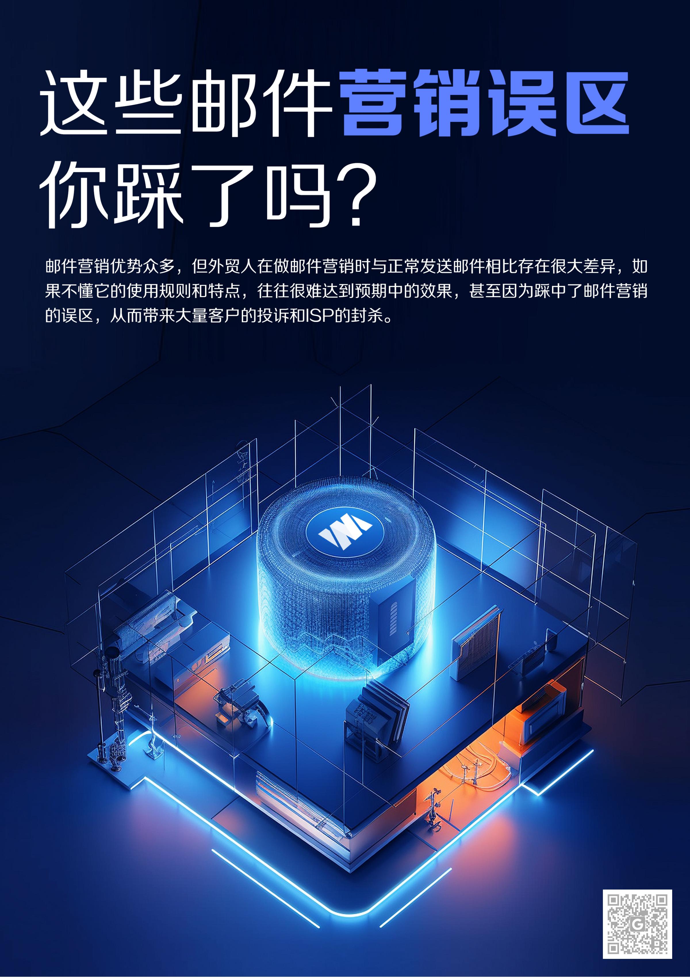 外贸邮件营销策略白皮书-波士堂_07